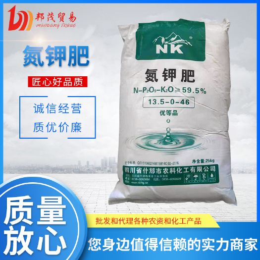 南宁 现货批发 氮钾肥 水溶肥 农业级氮钾肥复合肥 叶面肥 氮钾肥