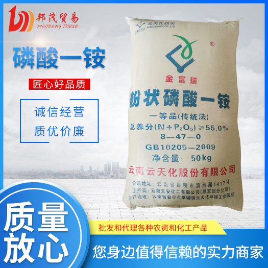 南宁二铵 现货磷酸二氢铵 农业级国标含量 批发零售全水溶工业磷酸一铵