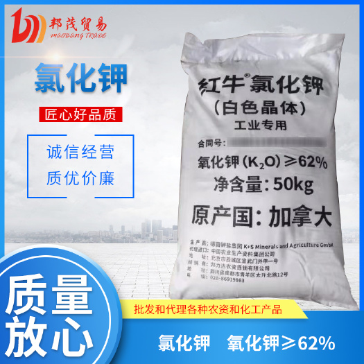 南宁 农业级氯化钾现货供应 62%氯化钾白色晶体钾肥 工业级氯化钾