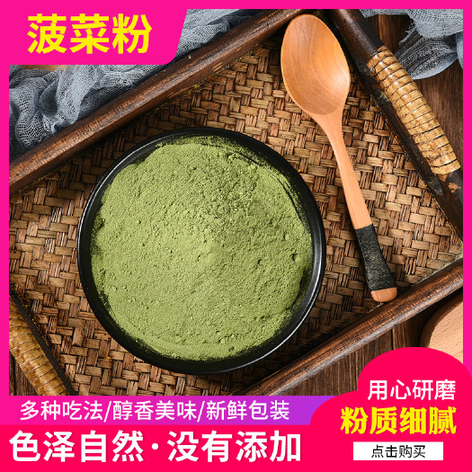 兴化市 菠菜粉纯粉，无素，厂家直销