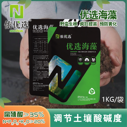 寿光市腐殖酸  侬优选®优选海藻 海藻肥 强力生根 疯狂提苗 预防黄化