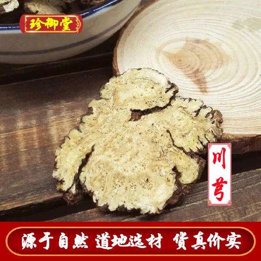 亳州公斤川芎 正品过检 无硫川芎批发 香味浓郁川芎 当季新货
