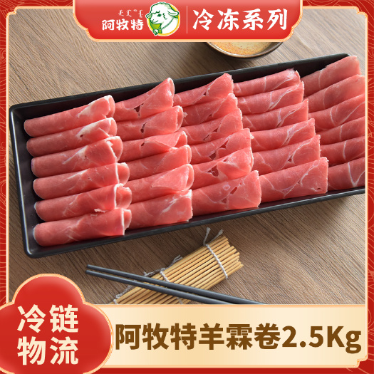 巴彦淖尔阿牧特 羊霖 羊肉 冷冻 烧烤食材 穿串原料 内蒙小肥羊食品