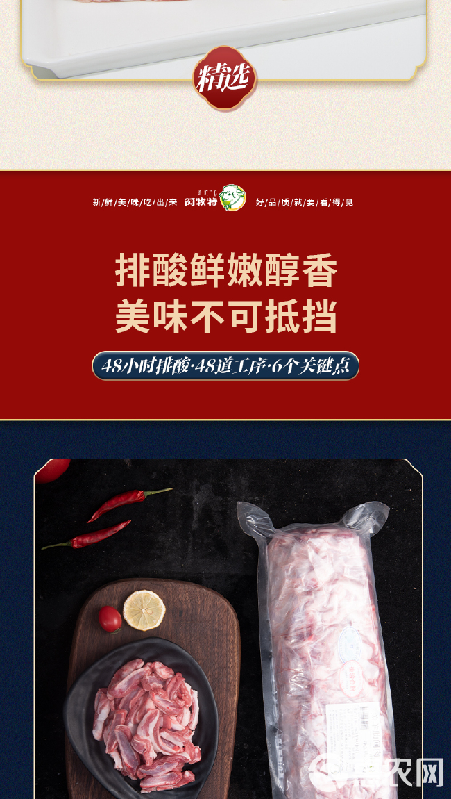 阿牧特 羊肋间肉 羊肉串 穿串原料 烧烤食材 小肥羊食品 厂