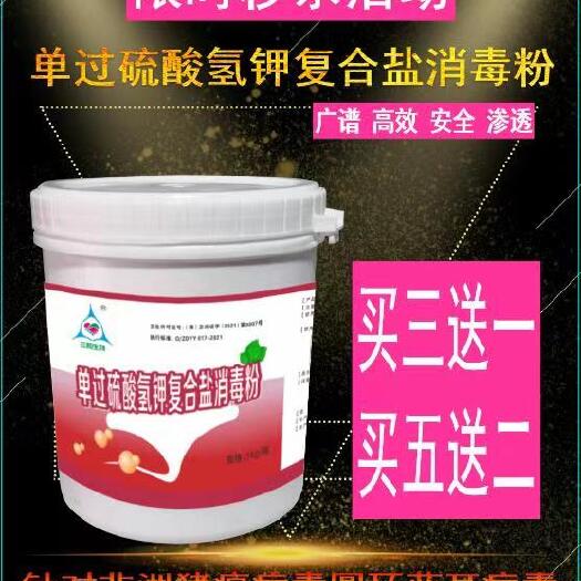 郑州豆粕饲料  50％过硫酸氢钾复合盐消毒粉