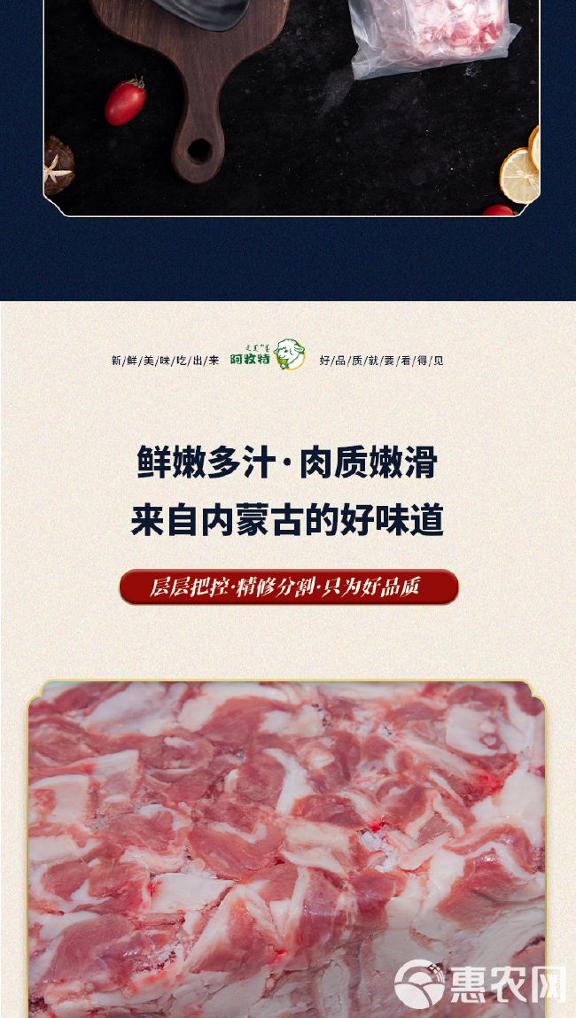 阿牧特 羊肋间肉 羊肉串 穿串原料 烧烤食材 小肥羊食品 厂