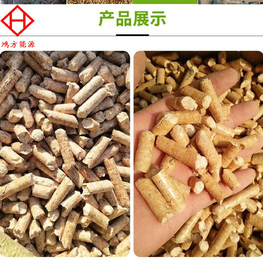 曹县生物质颗粒聊城生物质燃料