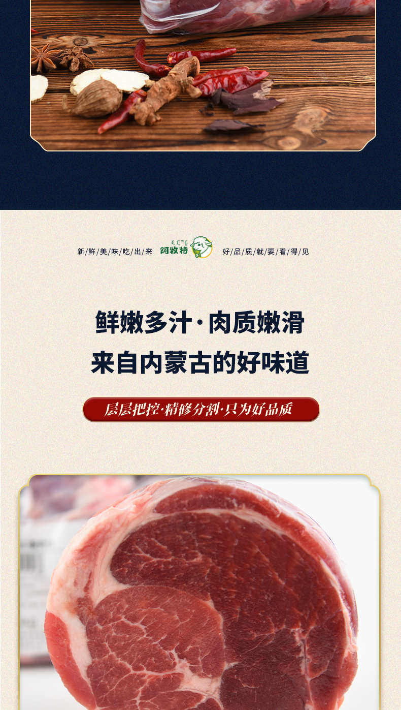 阿牧特 羔羊后腿肉 烧烤火锅食材 穿串原料 内蒙小肥羊