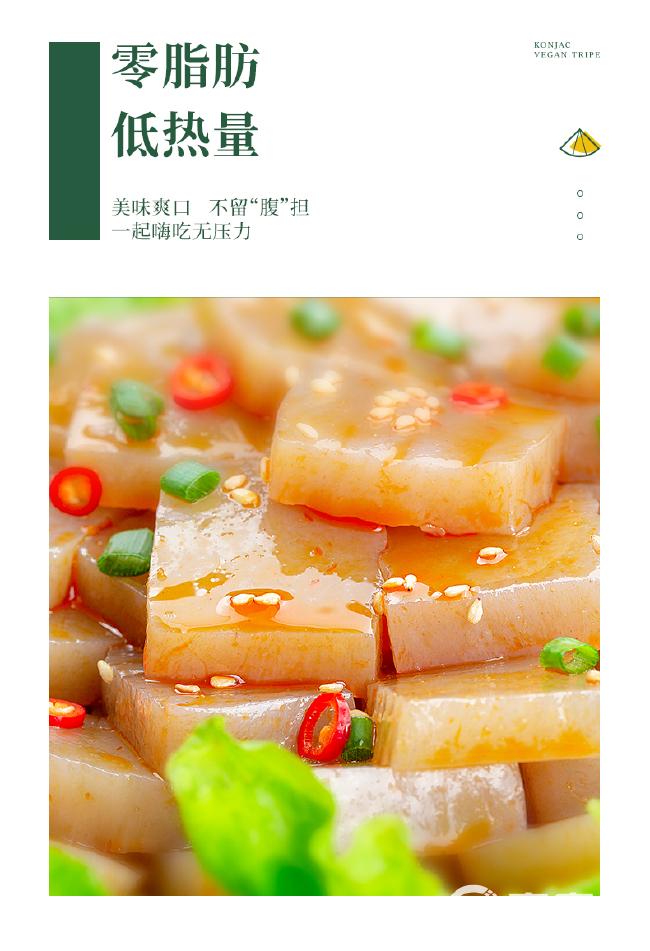 魔芋豆腐  魔芋烧鸭无麸质豆腐火锅烧菜美食健康食材肪低热