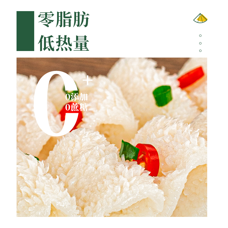 粉皮  魔芋爽素毛肚素食火锅凉拌代餐健身食材0脂肪无防腐剂