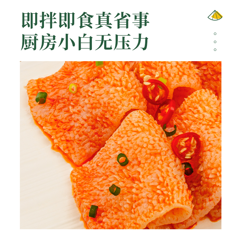 粉皮  魔芋爽素毛肚素食火锅凉拌代餐健身食材0脂肪无防腐剂