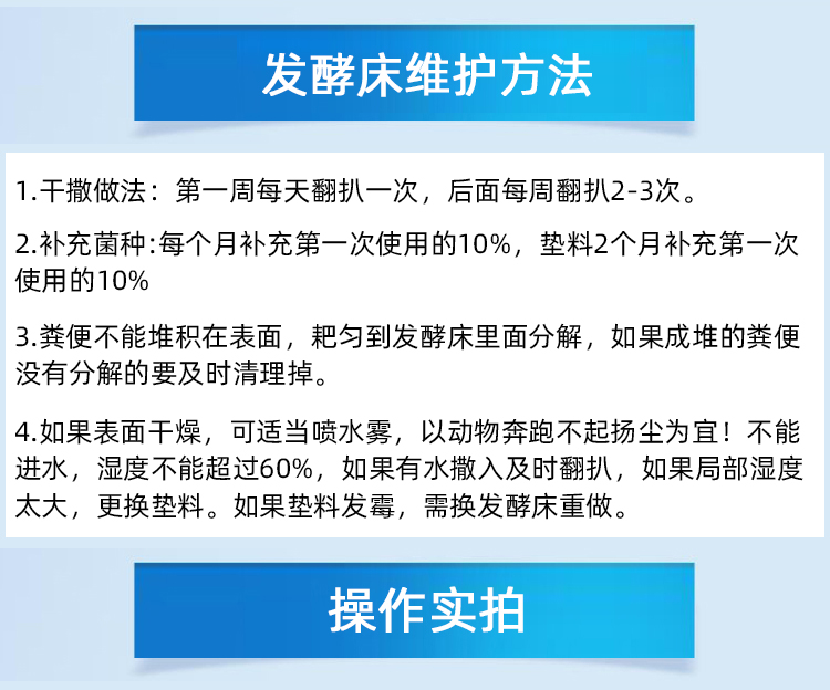發(fā)酵床專用菌劑  飼料添加劑  干撒發(fā)酵床菌種無臭養(yǎng)雞養(yǎng)豬牛
