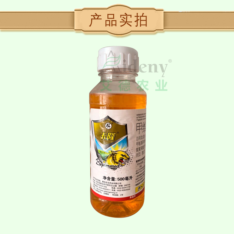 3.2%甲维盐氯氰氯氰菊酯果树柑橘蔬菜钻心虫卷叶蛾青虫杀虫