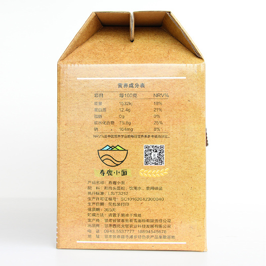 景泰县 和尚头面条1600g甘肃品质全麦挂面