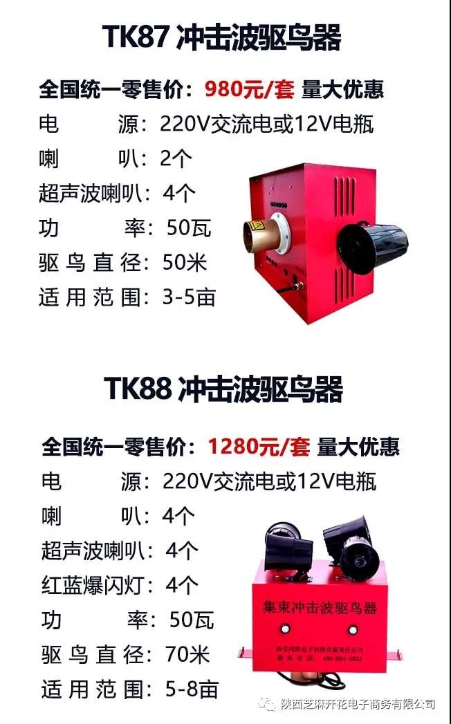 果园专用驱鸟器樱桃园蓝莓园葡萄园赶鸟器太阳能超声波语音驱鸟器