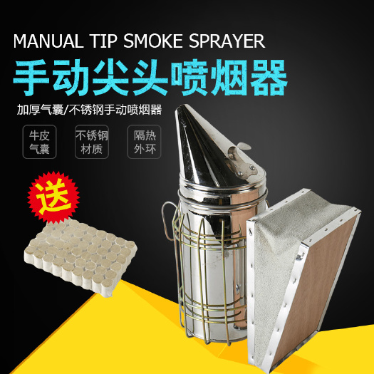 长葛市 手动尖头喷烟器不锈钢喷烟器熏蜂器