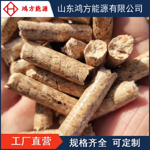 曹县 生物质颗粒燃料山东