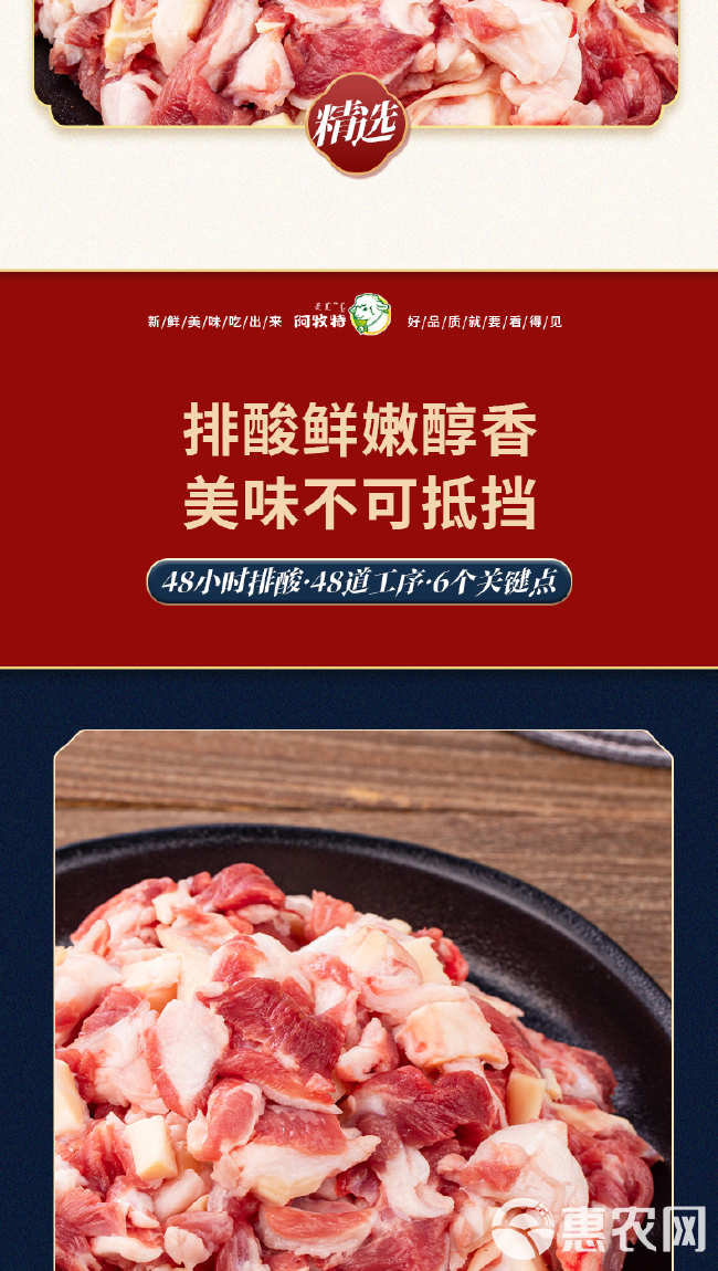 阿牧特 筋头巴脑 内蒙小肥羊肉业 炖煮红烧鲜嫩无膻 1kg