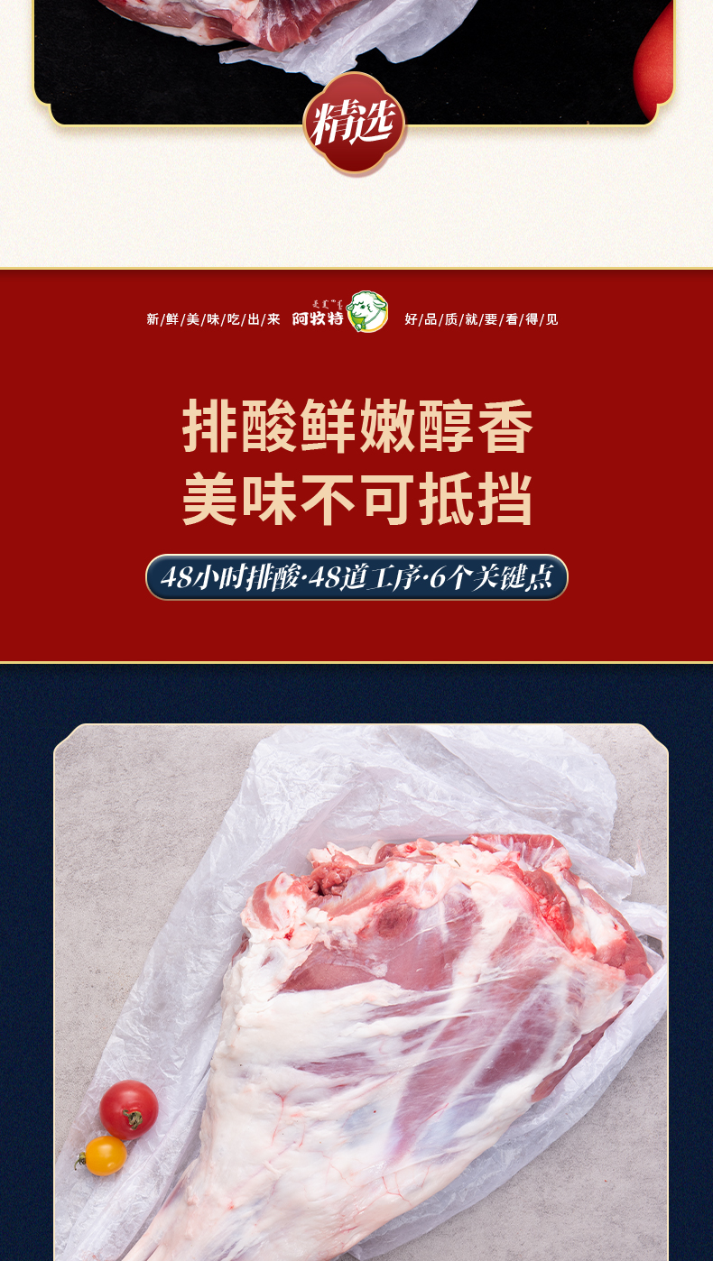 阿牧特 带骨羊后腿 优选羔羊前腿肉 小肥羊食品 炖煮食材厂家