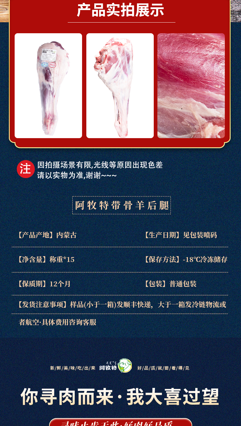 阿牧特 带骨羊后腿 优选羔羊前腿肉 小肥羊食品 炖煮食材厂家