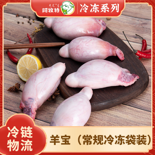 阿牧特 羊宝  烧烤食材  小肥羊食品  源头厂家