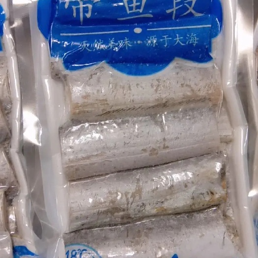连云港【新鲜大段】舟山东海小眼带鱼段中段带鱼段大段去头去尾海鲜水产