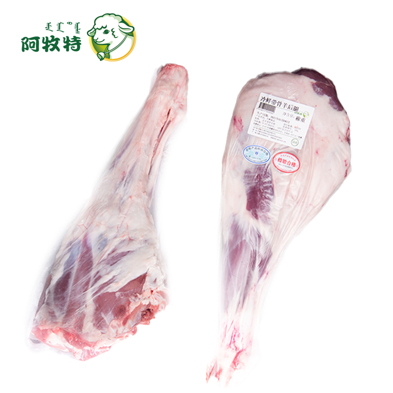 阿牧特 带骨羊后腿 优选羔羊前腿肉 小肥羊食品 炖煮食材厂家