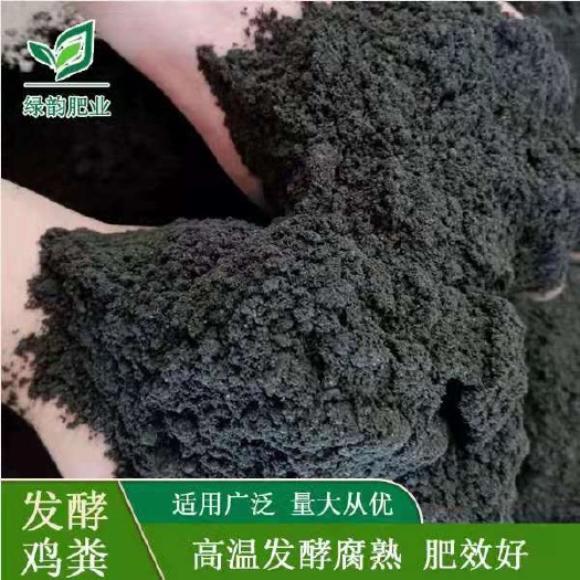 正定县天然有机鸡粪肥烘干发酵鸡粪有机肥腐熟深加工粉状生物有机肥厂