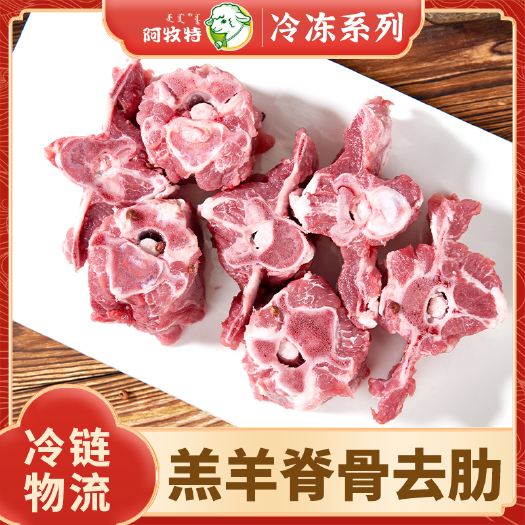 巴彦淖尔羊脊骨 羊蝎子 内蒙古羔羊肉 商用批发 小肥羊肉业一手货源