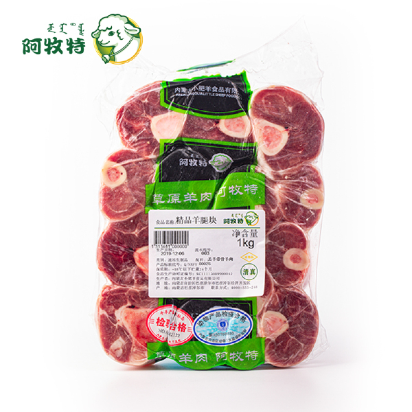 阿牧特 羊小腿块 家庭炖煮食材 内蒙羔羊肉 小肥羊出品厂家