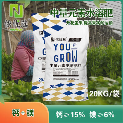 寿光市中量元素肥料 侬优选®中量元素水溶肥料 钙+镁 土壤改良肥