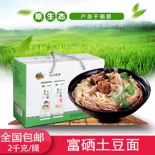 恩施市挂面 恩施市硕品嚼晟恩施土豆面400g*5袋*盒