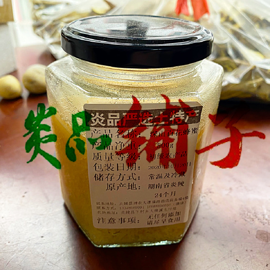 炎陵县土蜂蜜/深山百花蜜/中华蜂蜜/高山蜂蜜/桃花蜜/蜂箱自然成熟