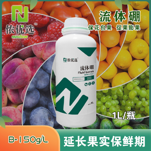寿光市硼肥  侬优选®流体硼提高坐果率提高产量提高果实品质