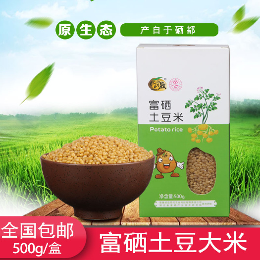 恩施市大米 【湖北扶贫产品】富硒土豆米富硒合成米/袋 圆通/邮政包邮