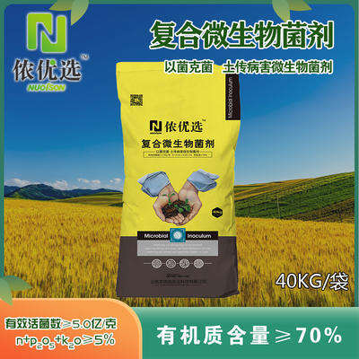 寿光市 侬优选®复合微生物菌剂