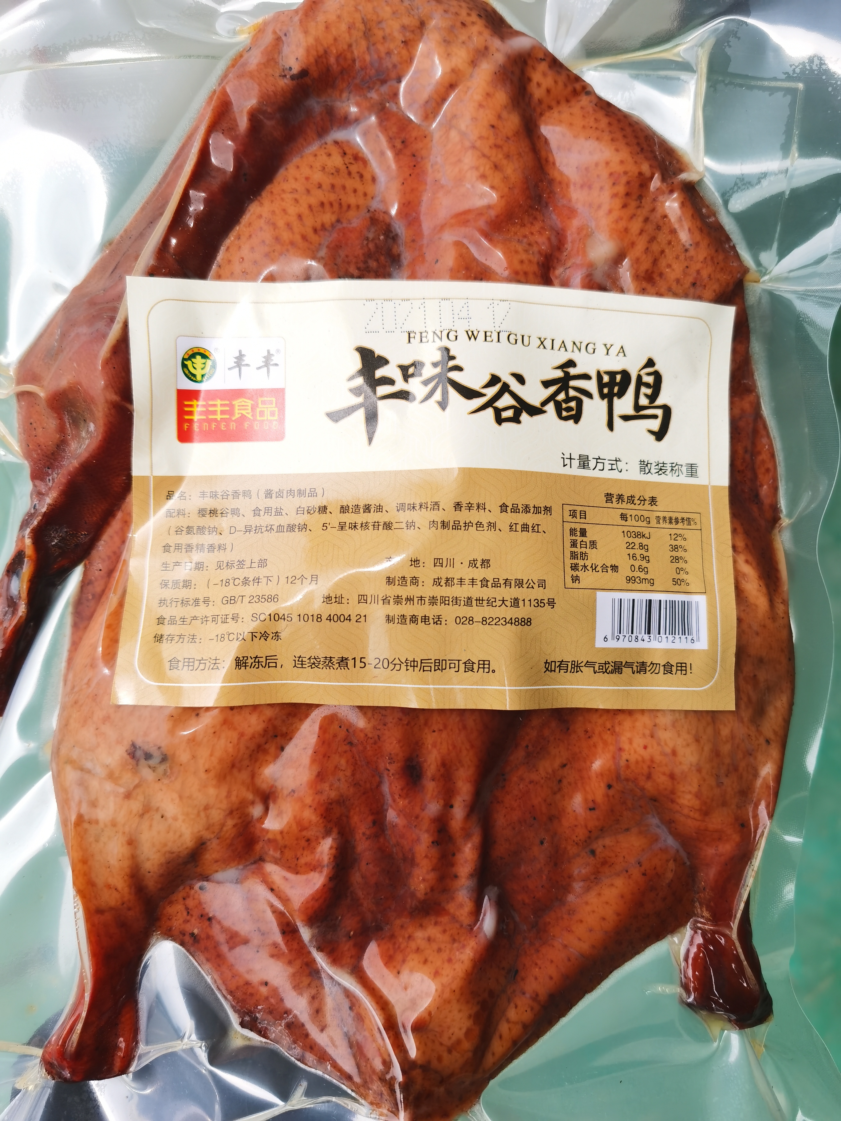 酱板鸭  丰味谷香鸭  酱香卤味板鸭  四川特产板鸭