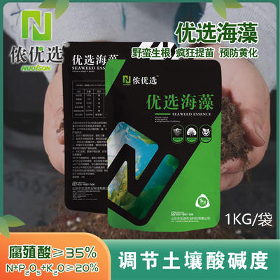 寿光市 腐殖酸 侬优选®优选海藻 海藻肥 强力生根 疯狂提苗 预防黄