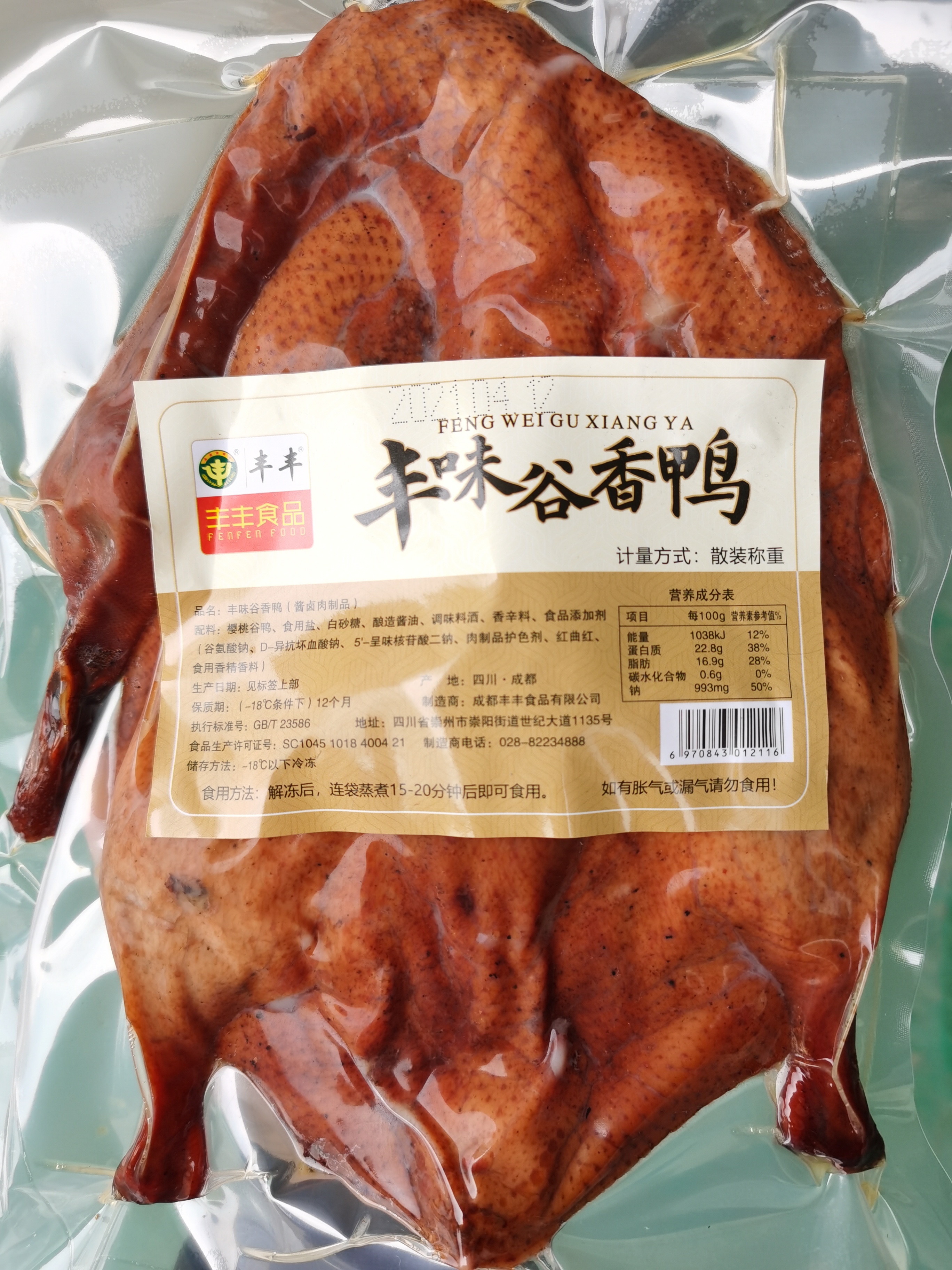 崇州市醬板鴨  豐味谷香鴨  醬香鹵味板鴨  四川特產板鴨