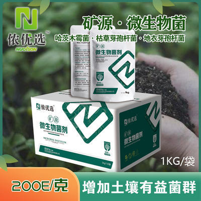 寿光市 复合微生物菌剂 矿源微生物菌剂 以矿源黄腐酸钾为载体 含超2