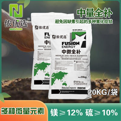 寿光市 微量元素肥料 侬优选®中微全补 中量元素水溶肥 土壤改良肥