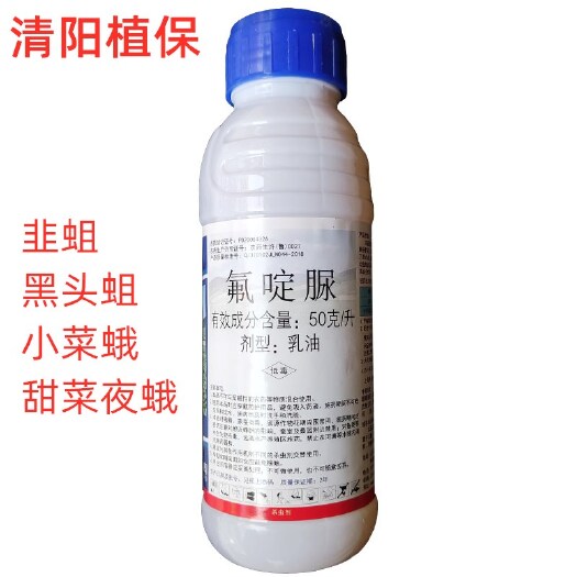 临沂绿霸氟啶脲韭蛆黑头蛆潜夜蛾小菜蛾蔬菜韭菜大蒜杀虫剂