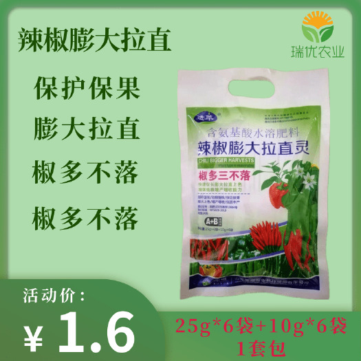 植物生长调节剂  辣椒小米椒朝线椒座果拉长辣椒黄瓜拉直药增粗