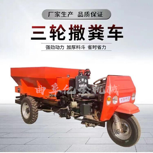 曲阜市施肥机械  农用扬粪机三轮车自走式撒粪车有机粪便撒粪机果园农家肥抛洒机