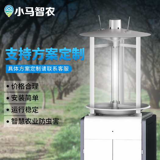 秦皇岛环保仪器 小马智农物联网虫情测报灯