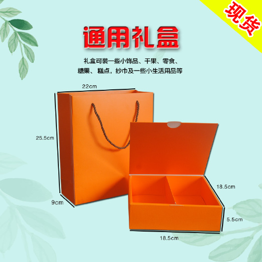 郑州通用高档现货礼盒包装盒彩印手提盒现货支持定制定做纸箱礼盒