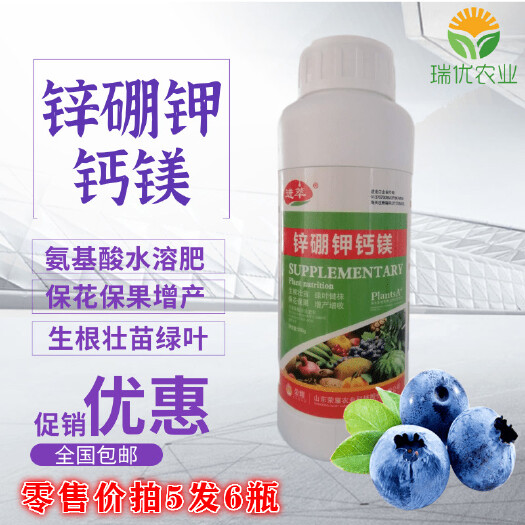 潍坊锌硼钾钙镁肥含氨基酸微量元素水溶肥料水稻蔬菜果树叶面肥通用肥