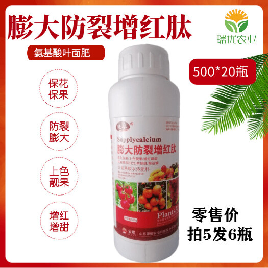 柑橘专用叶面肥，催花促果、提高座果率、预防落花落果、膨大果实