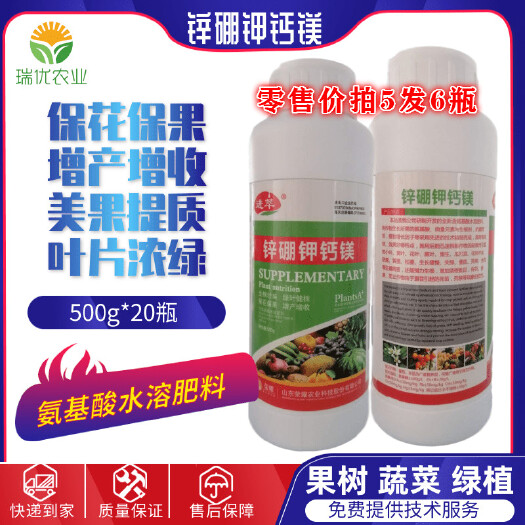 潍坊叶面肥锌硼钾钙镁多元素水溶肥瓜果蔬菜果树柑橘甘蔗辣椒缺素