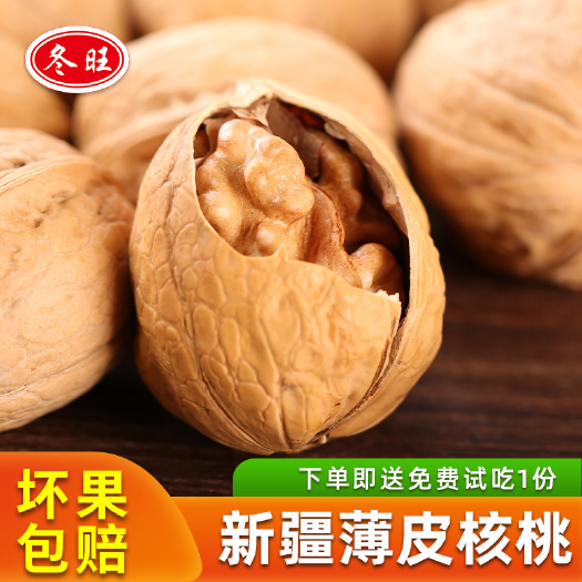 济南新疆阿克苏薄皮核桃